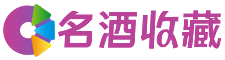 邯山芙洁回收烟酒店