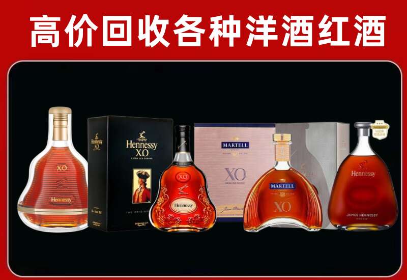 邯山回收洋酒价格