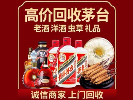 诚信的邯山烟酒回收店