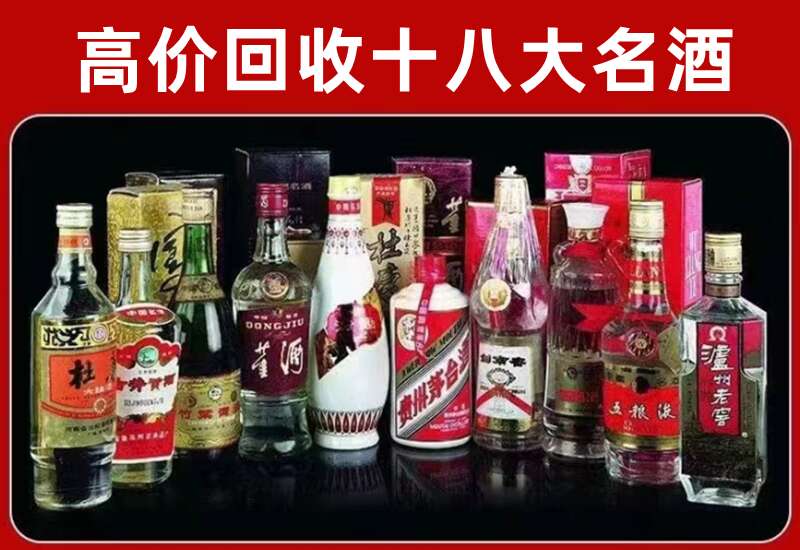 邯山回收茅台酒价格