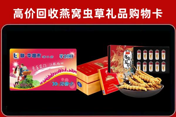 邯山回收烟酒铺